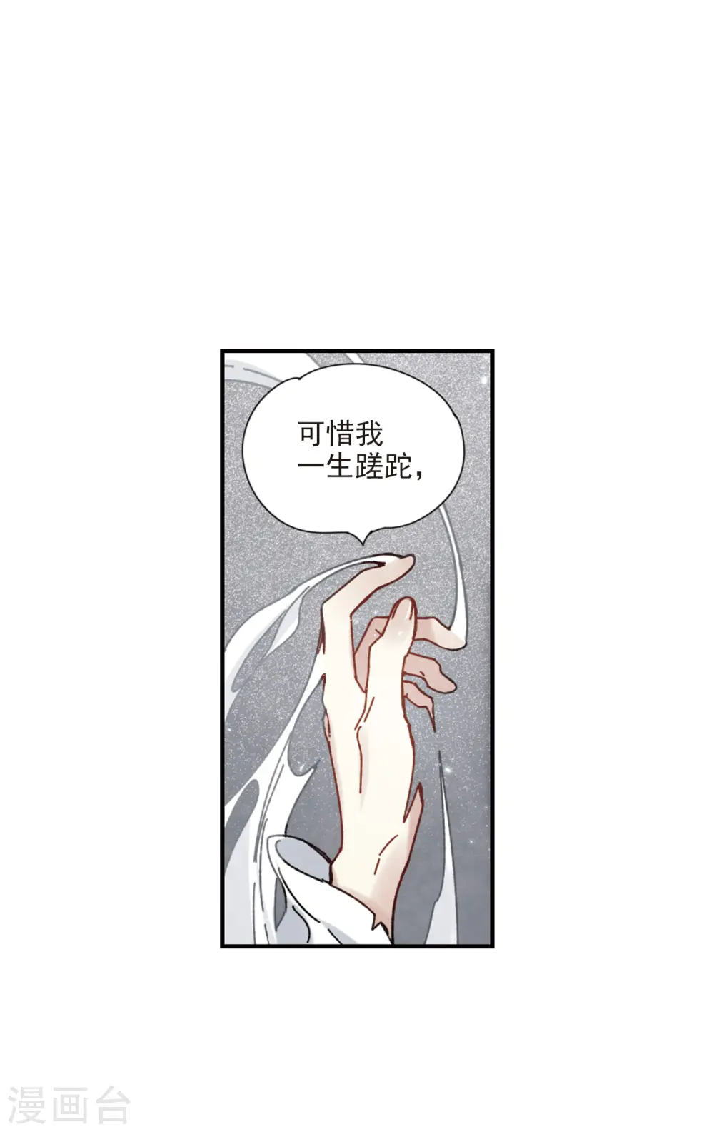 第41话1 回报11