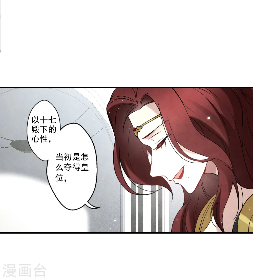 第2季11话3 谈判14