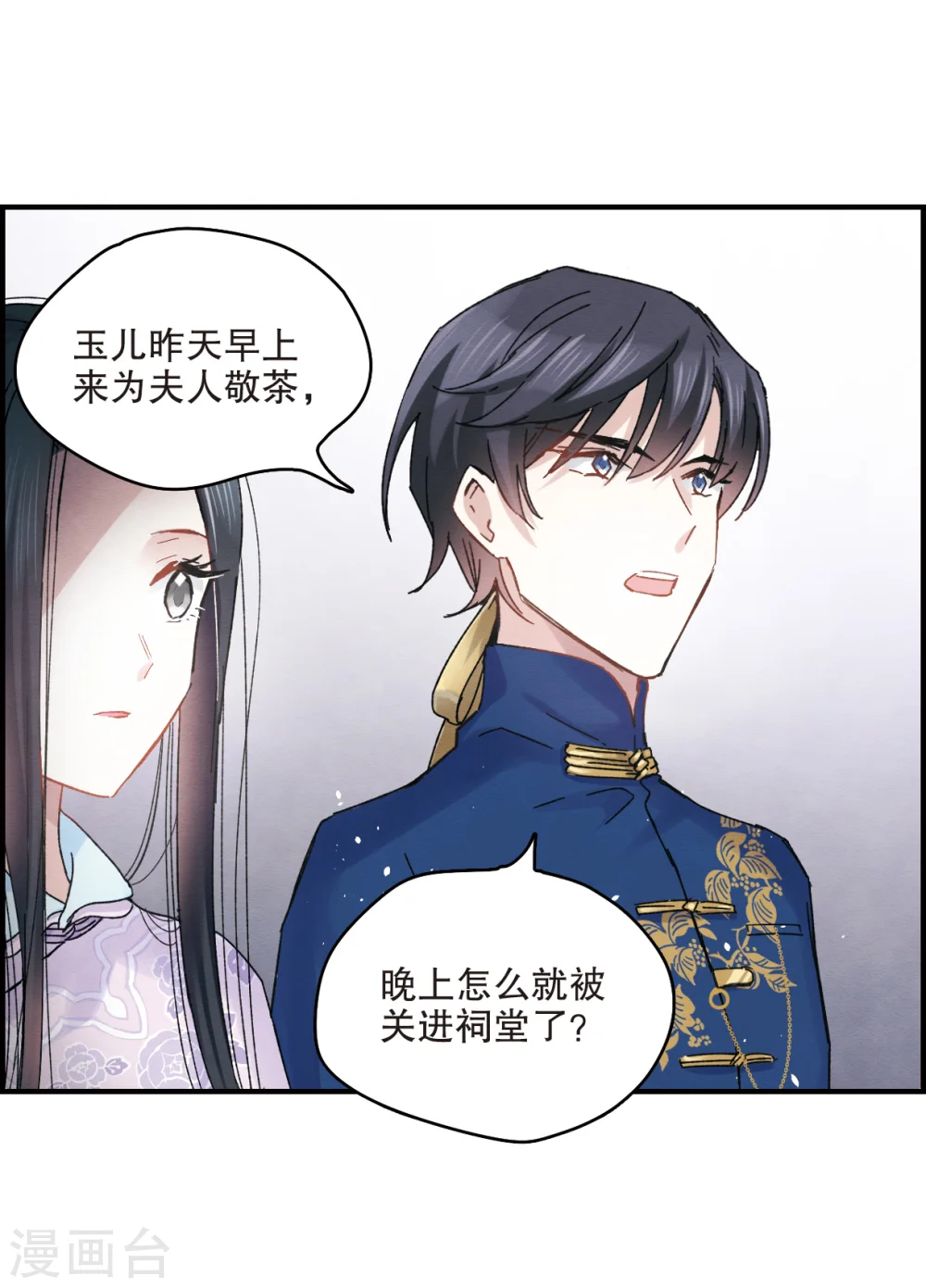 第5话1 对峙12