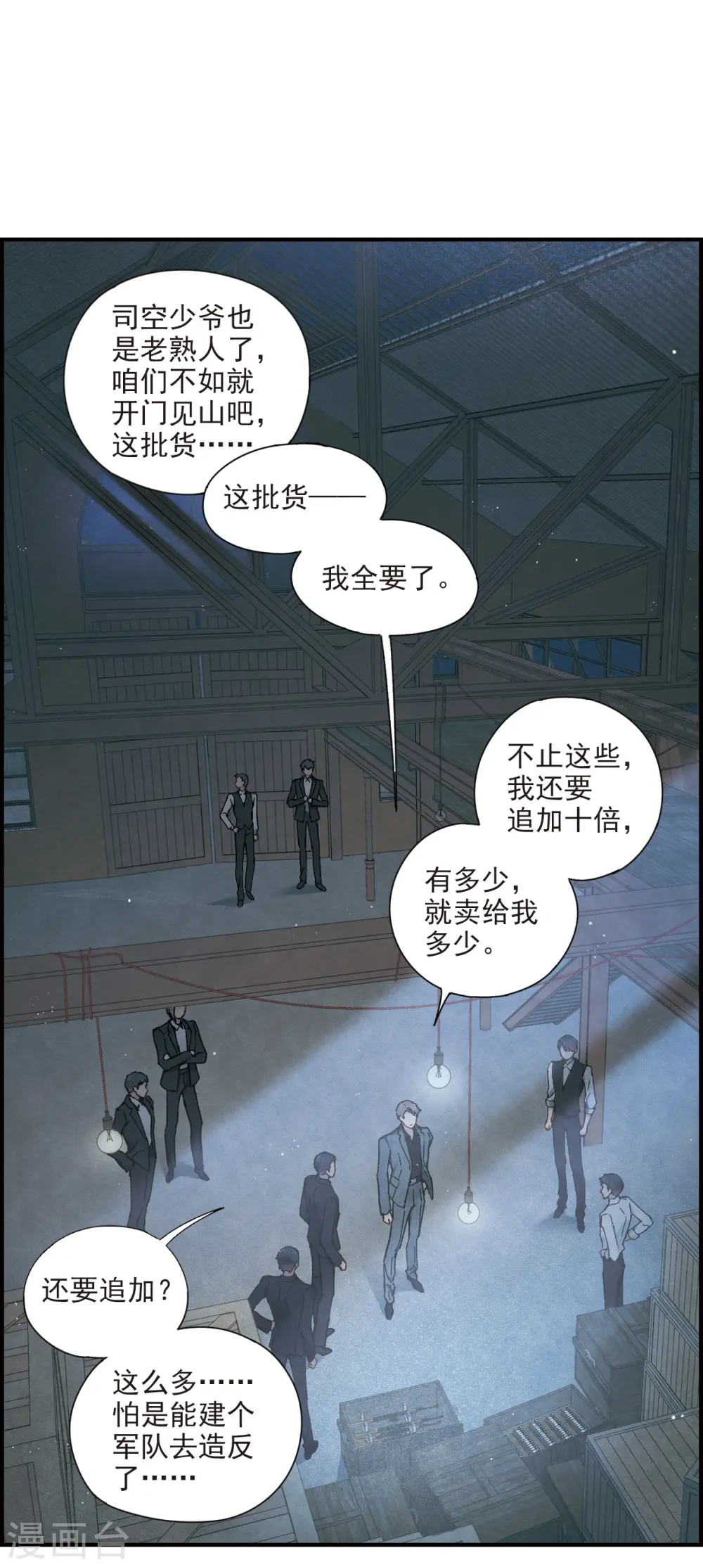 第39话1 红月18
