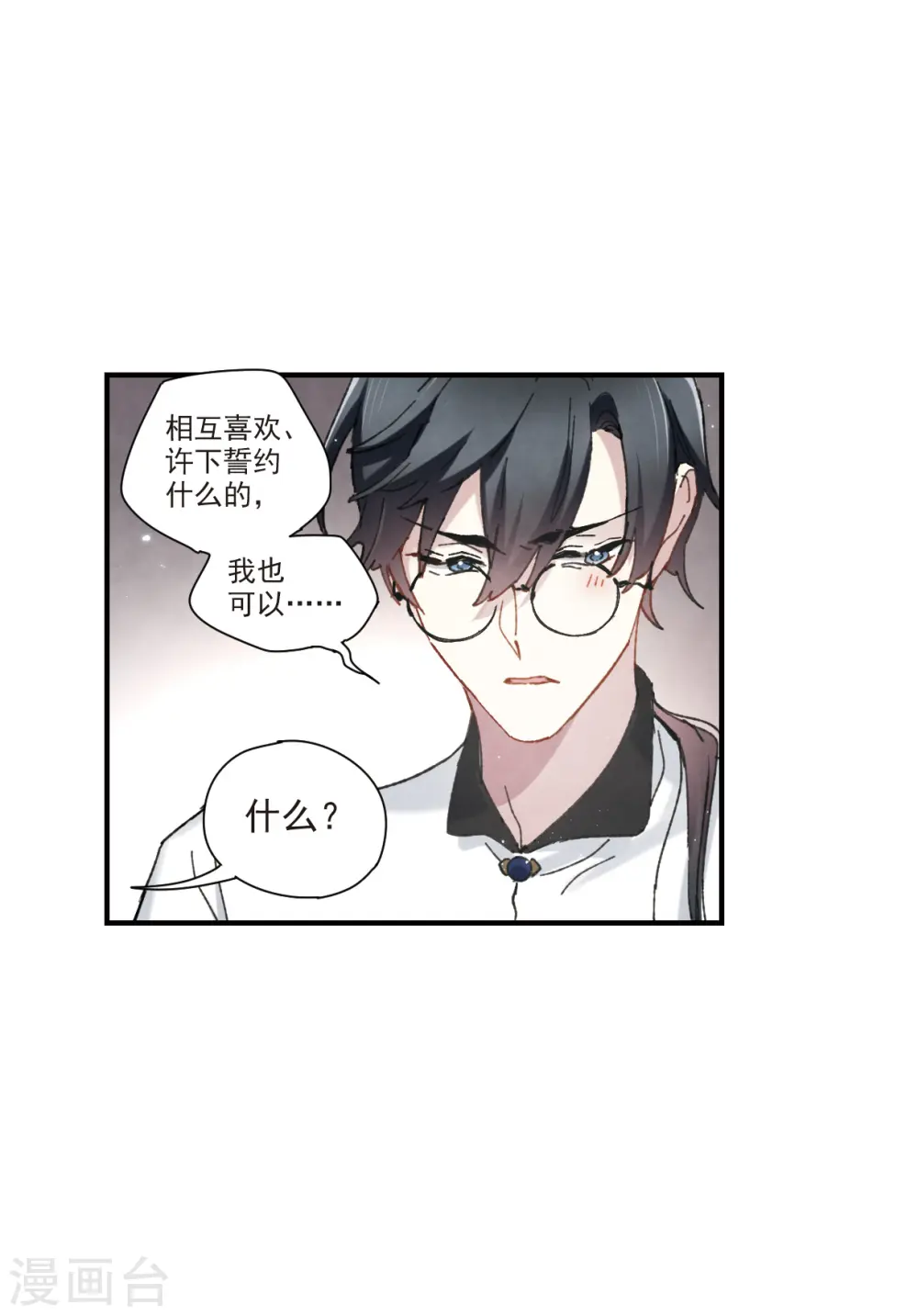 情人节番外上11