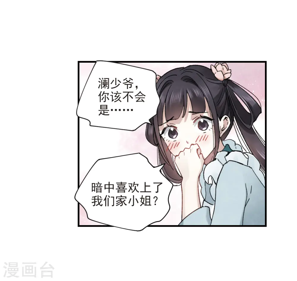 第18话1 杀气10