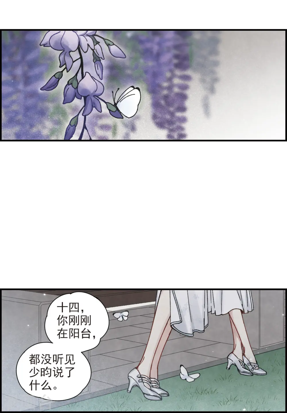 第43话1 缺口2