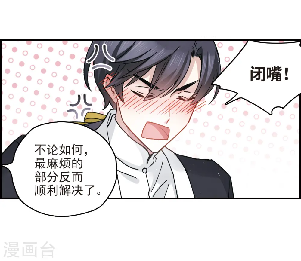 第11话1 别庄39