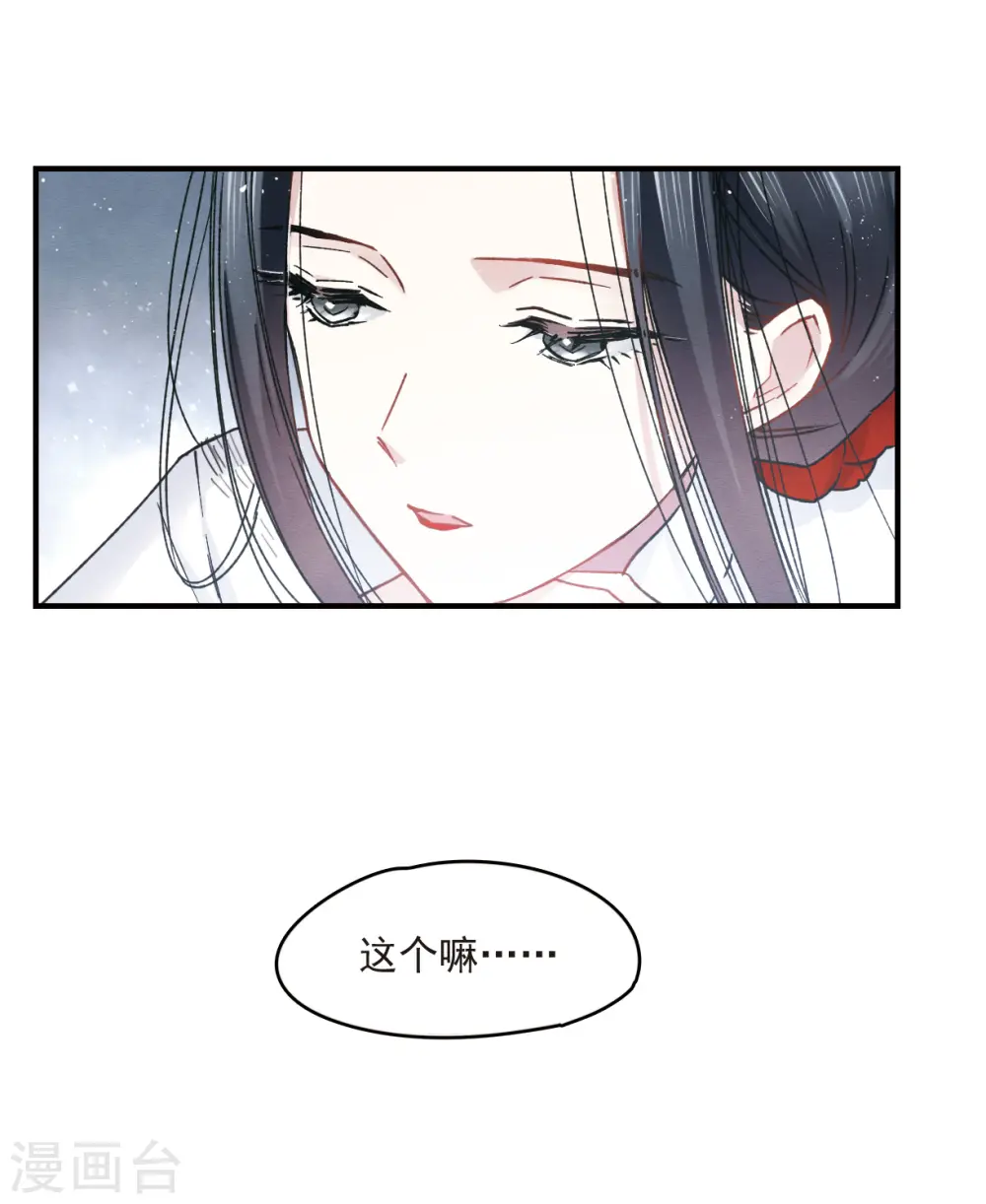 第9话3 中计27