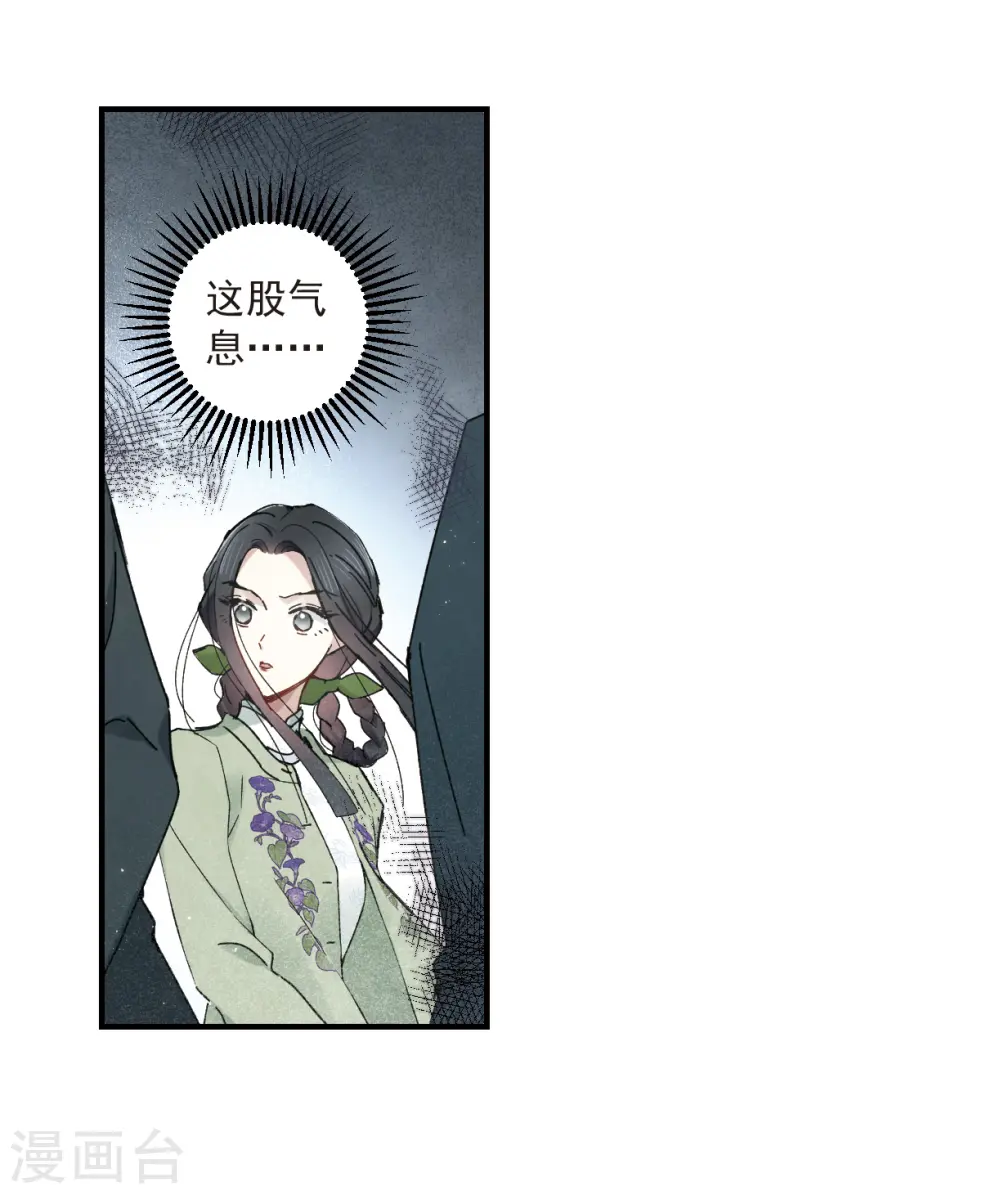 第36话3 变天13