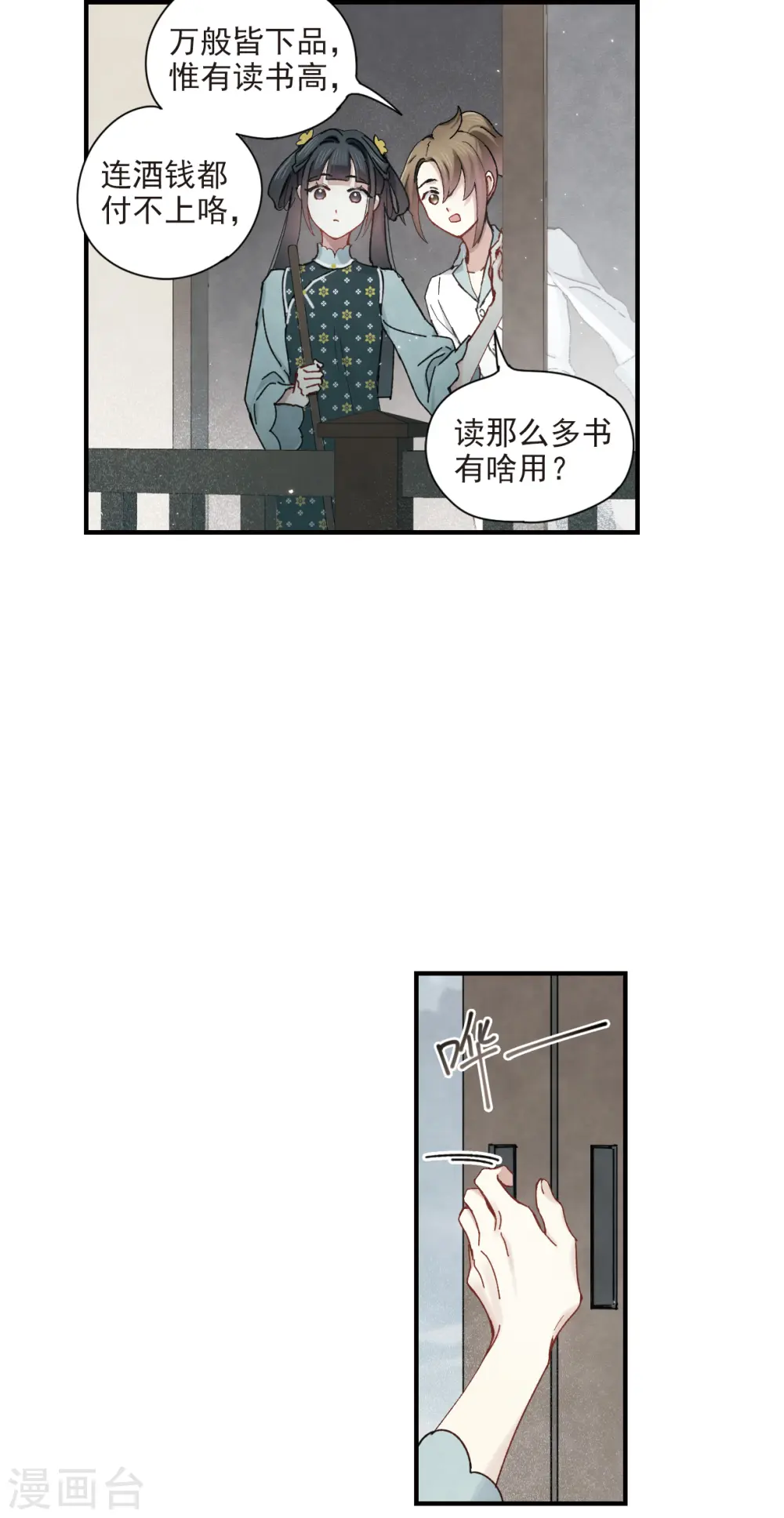 第38话1 结印18