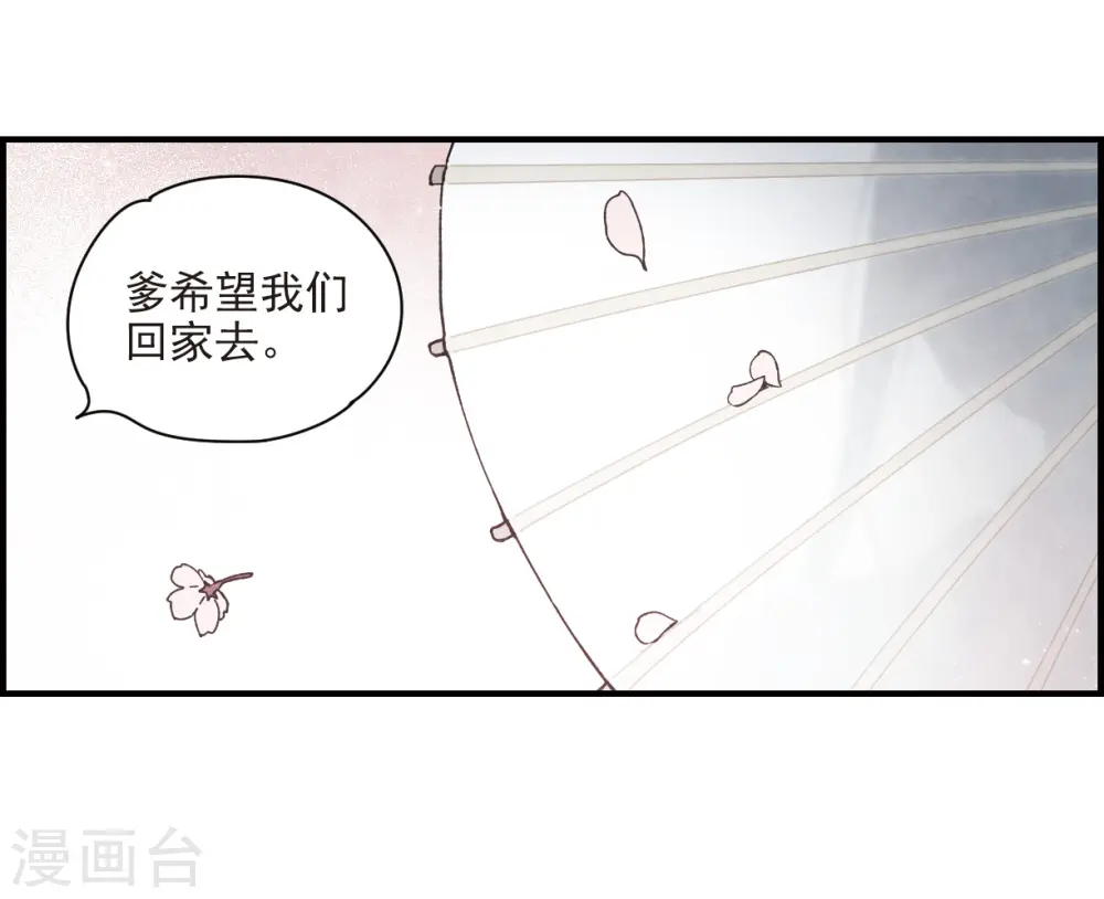 第22话1 回家26