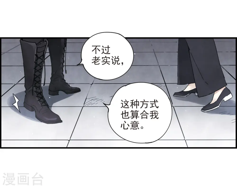 第18话2 杀气26