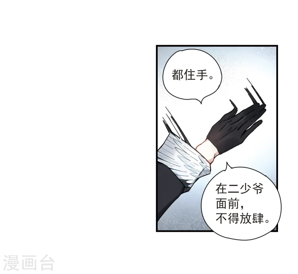 第36话1 变天5
