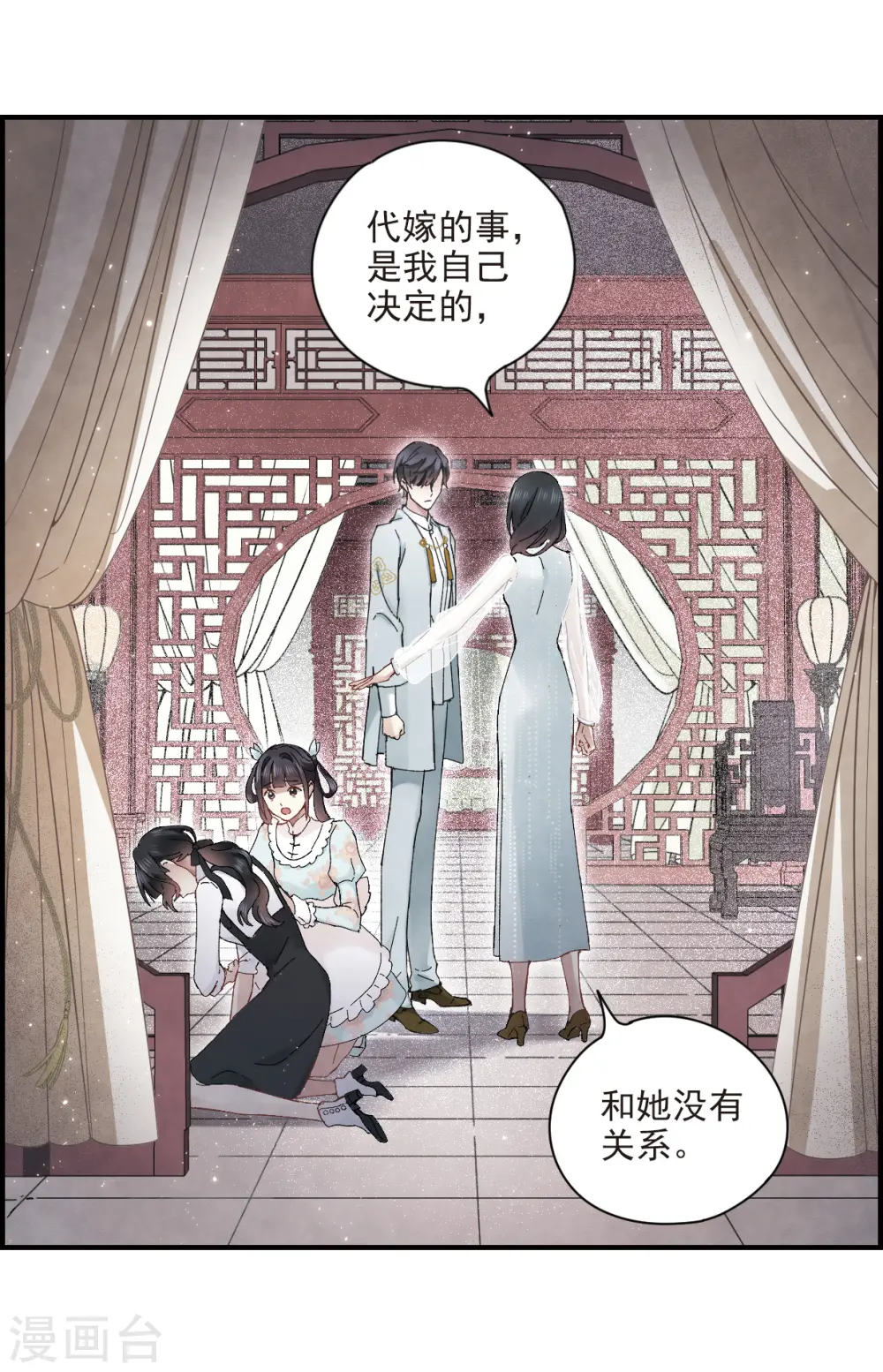 第24话2 谎言14