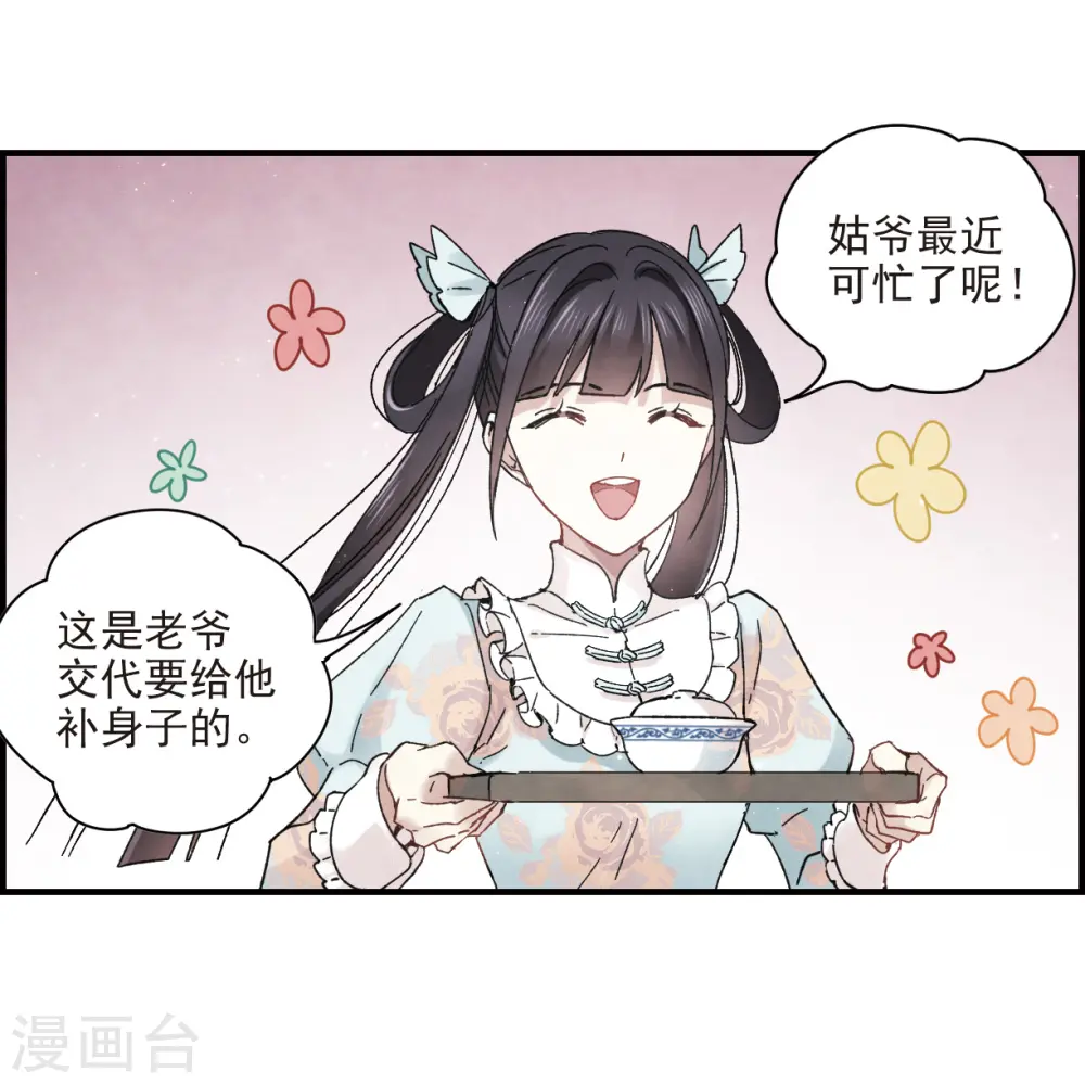 第22话3 回家26