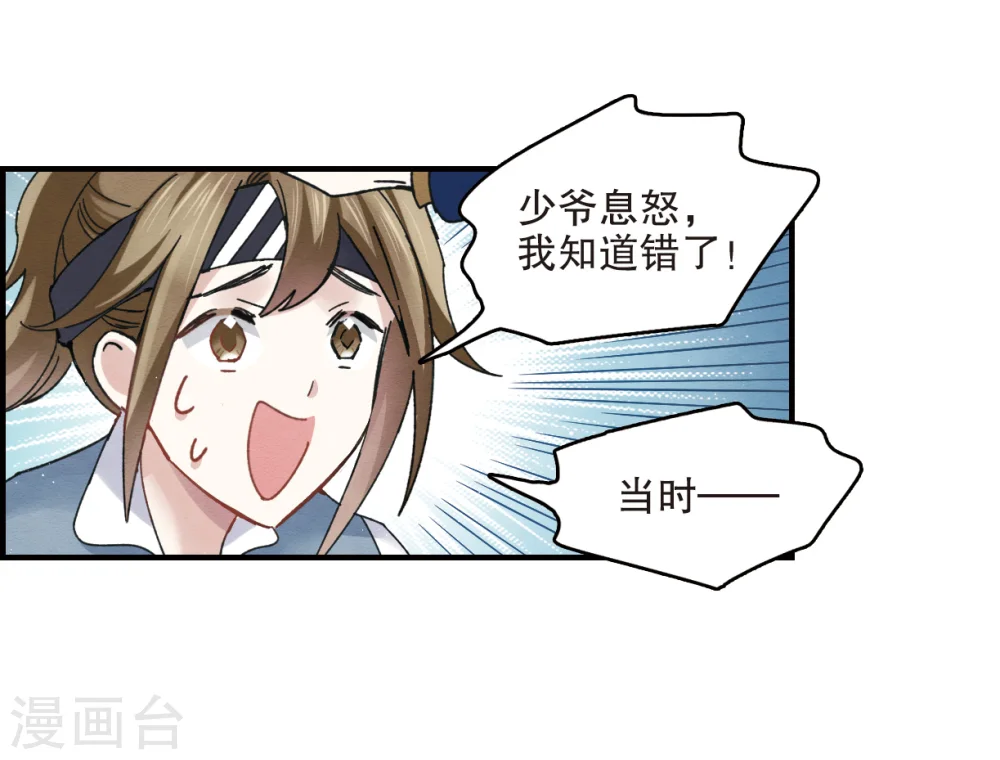 第7话1 离间7