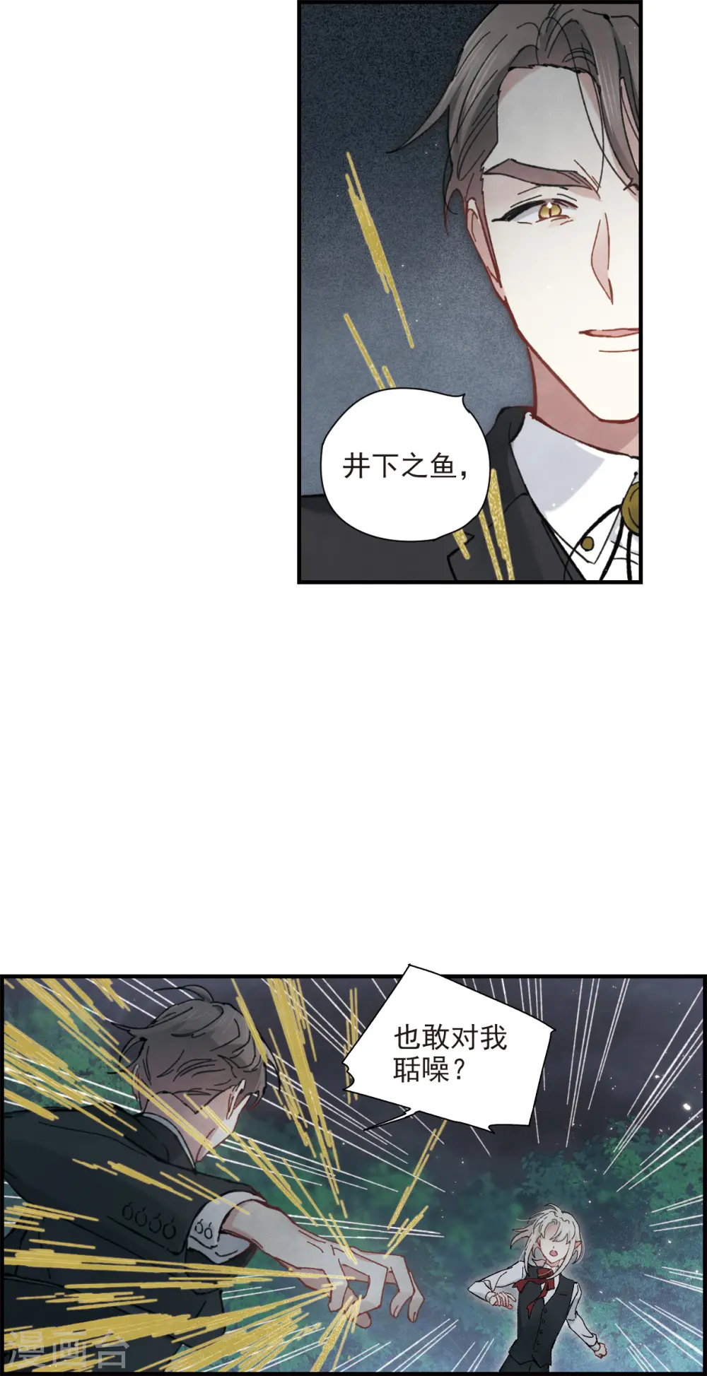 第47话1 真名3