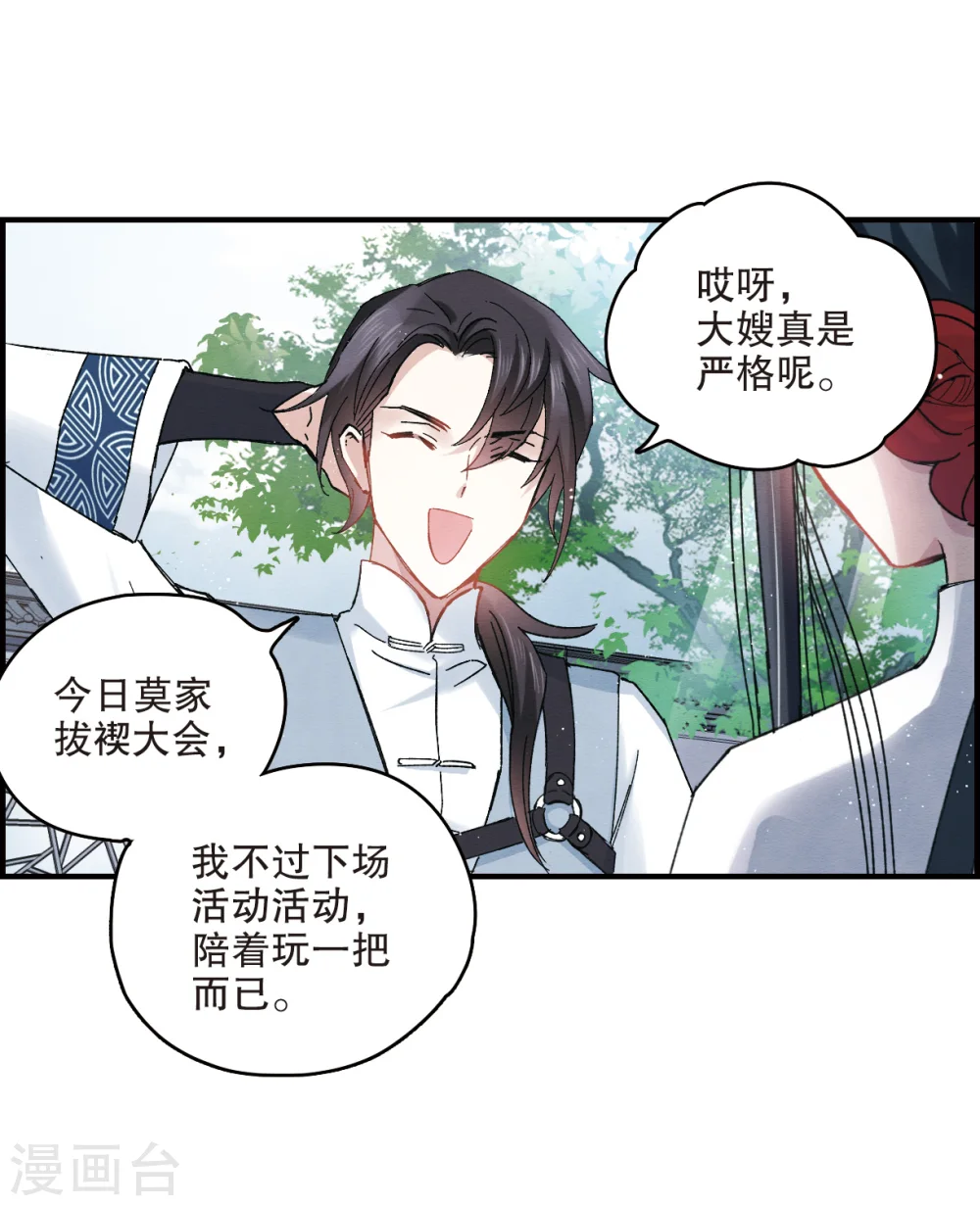 第7话2 离间35