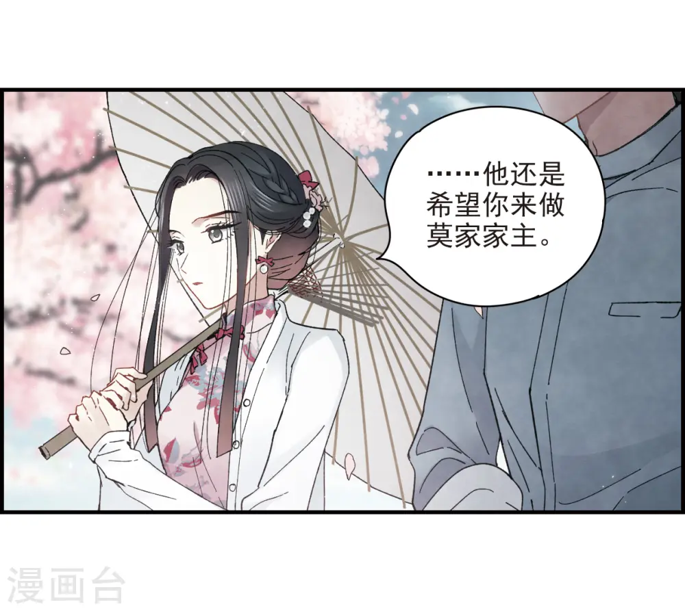 第22话1 回家27