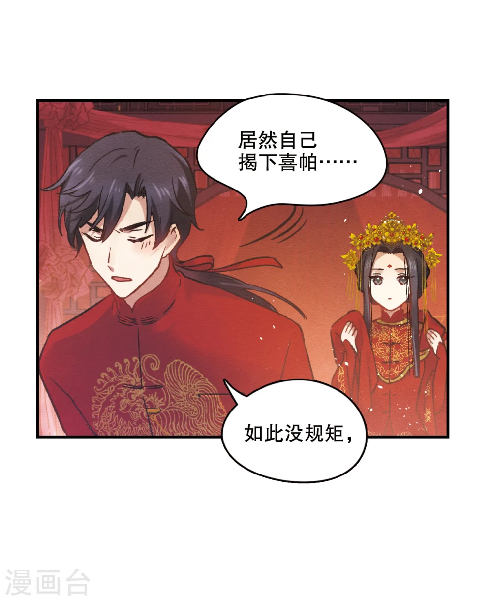第1话2 大婚15