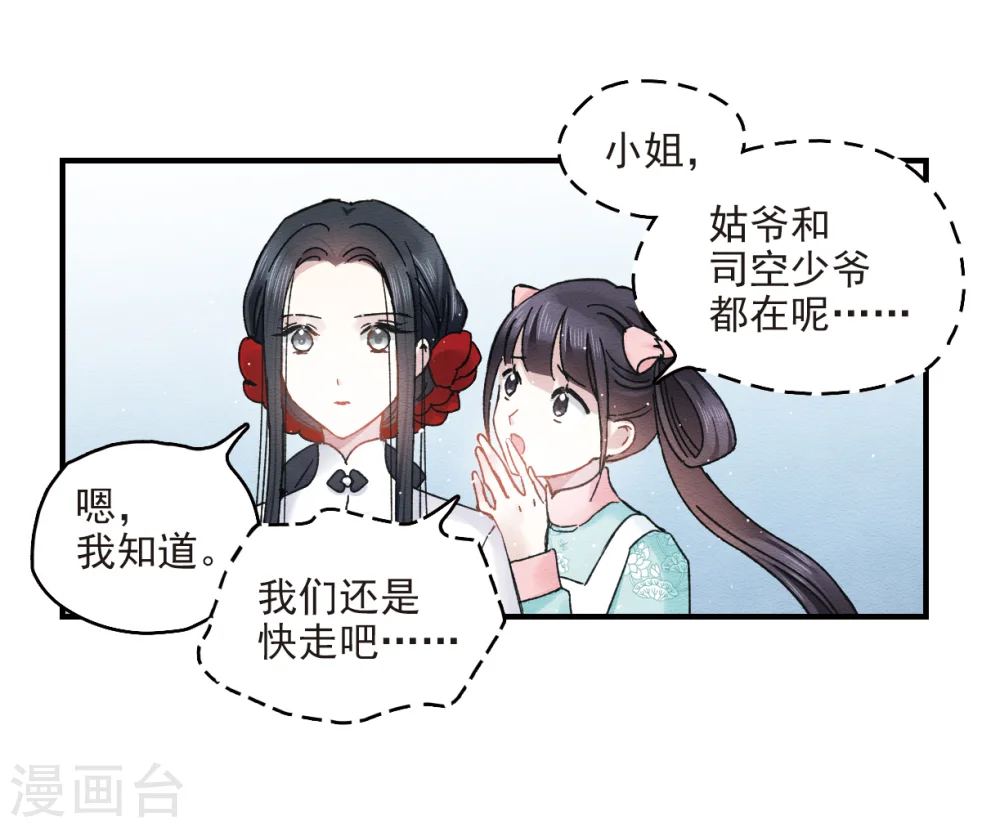 第8话1 误会28