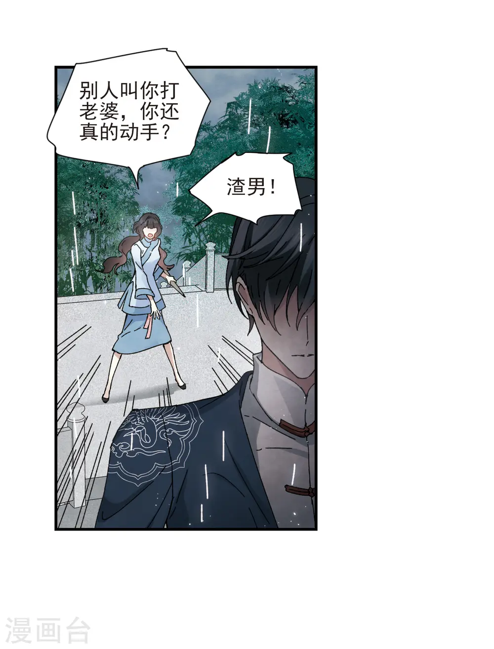 第28话1 真身16