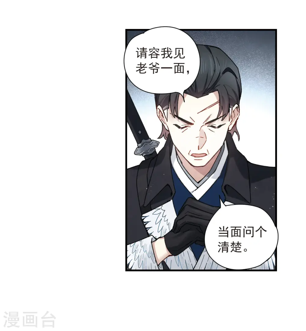 第36话1 变天9