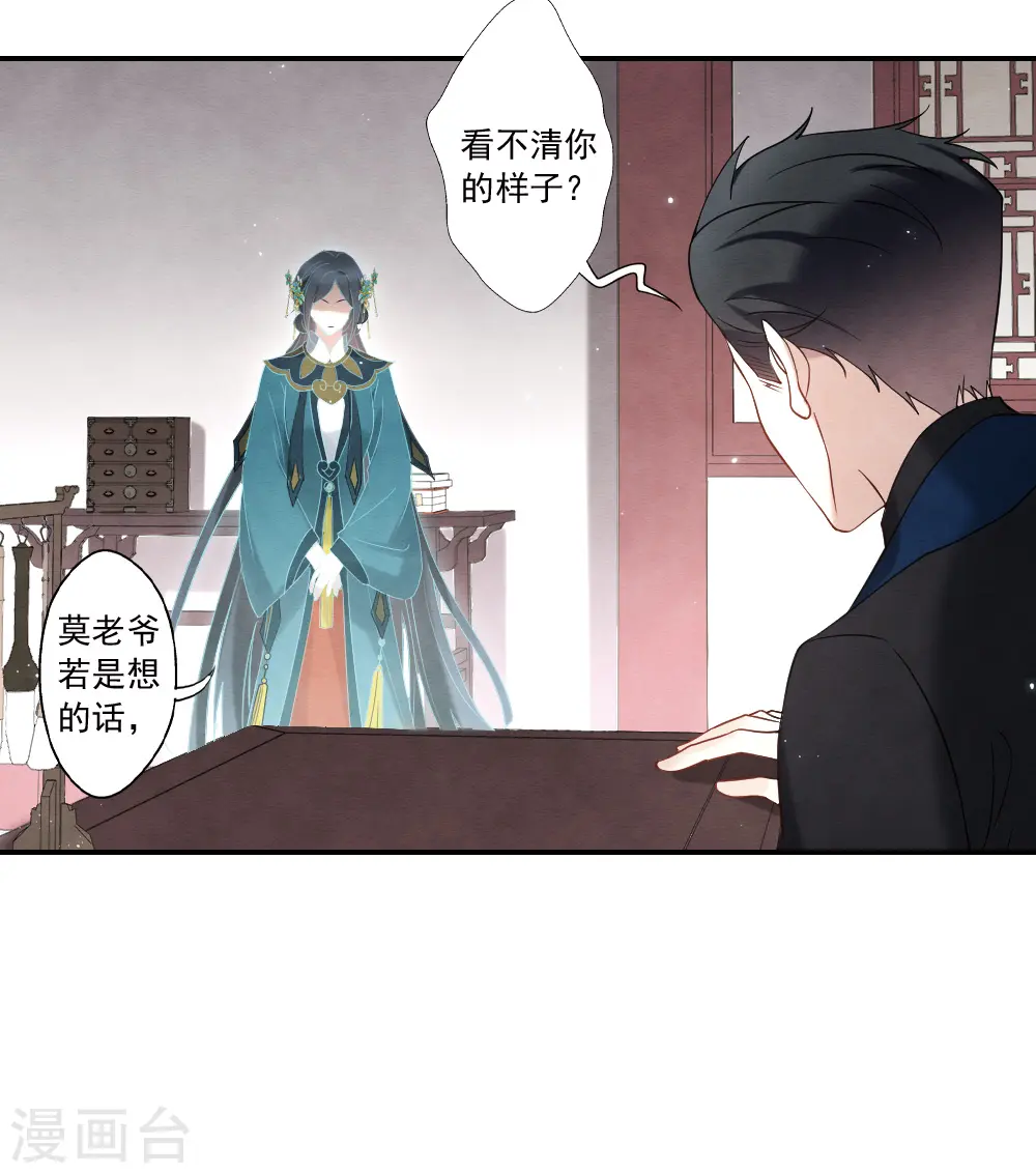 第2季19话2 回梦10