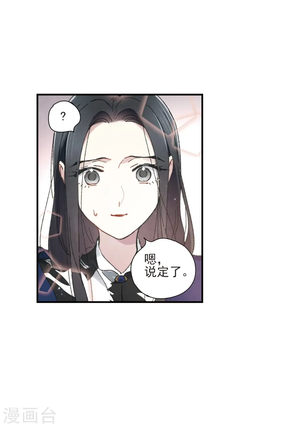 情人节番外上14