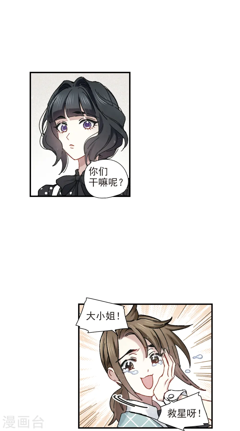 第44话2 试探11