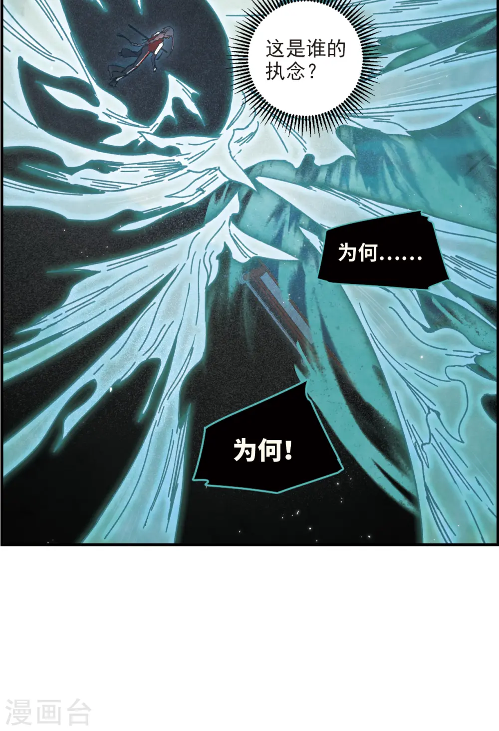 第40话2 鬼者11