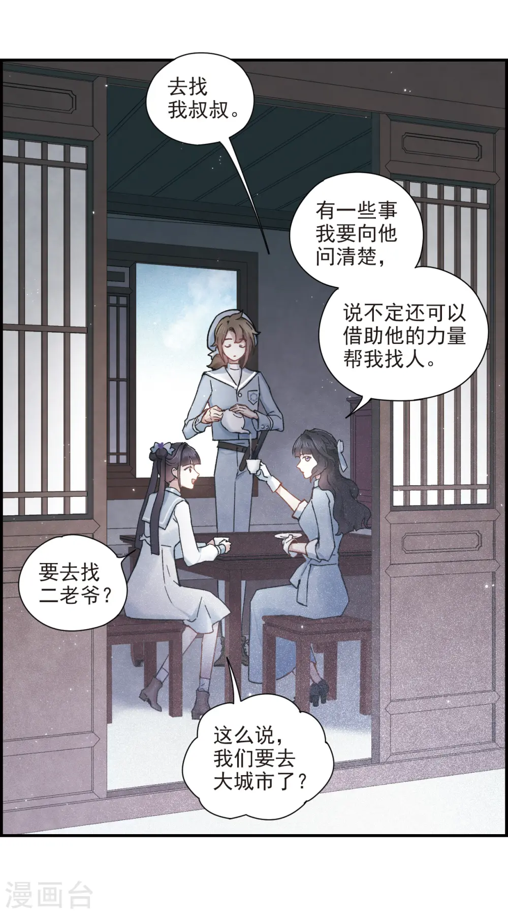 第31话2 追捕34