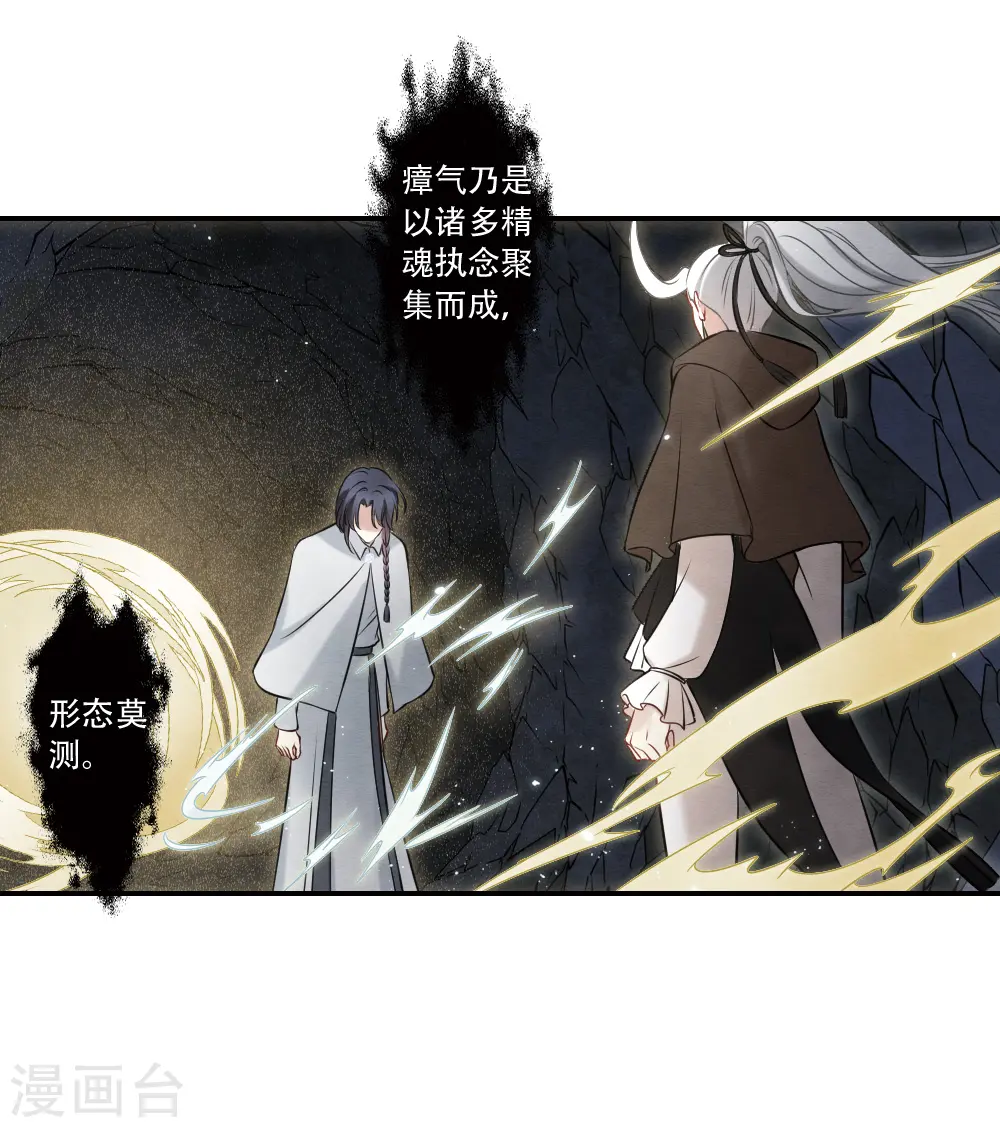 第2季17话2 吞噬31