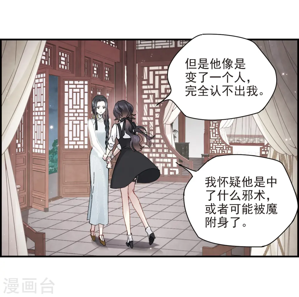 第24话1 谎言12