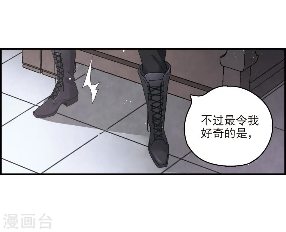 第16话2 疑问9