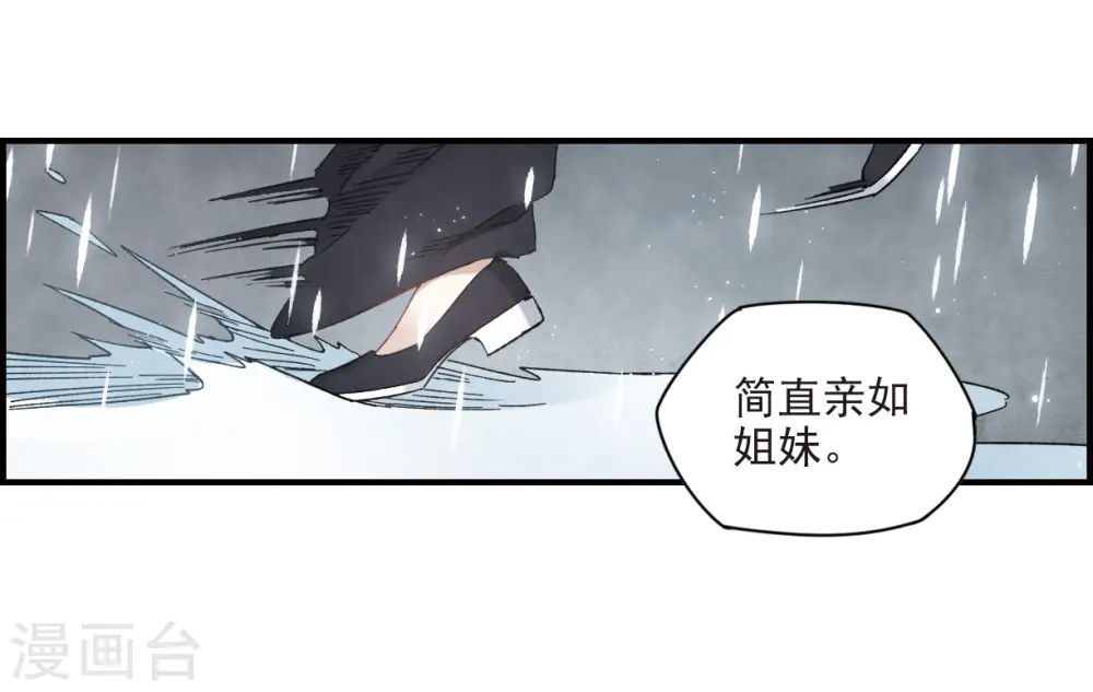 第20话2 传闻7