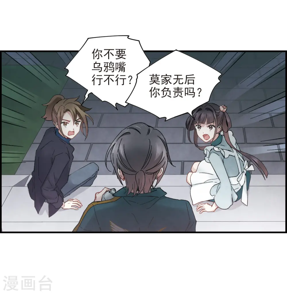 第18话1 杀气8