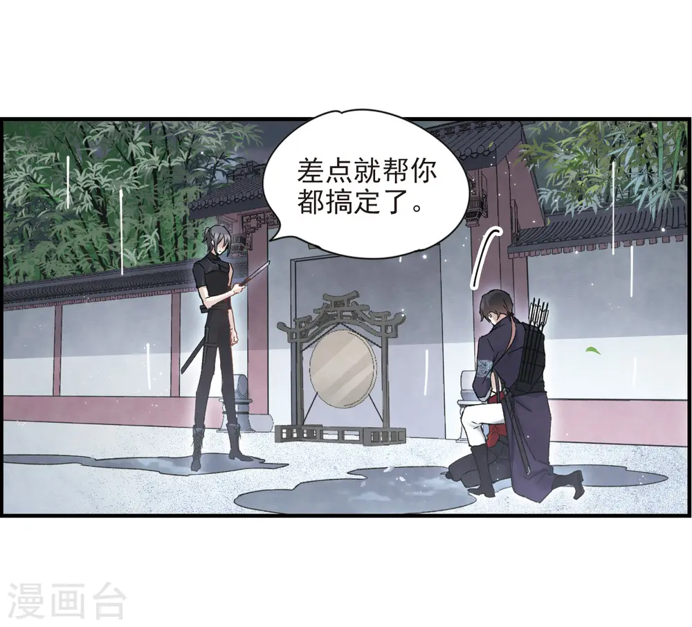 第20话3 传闻14