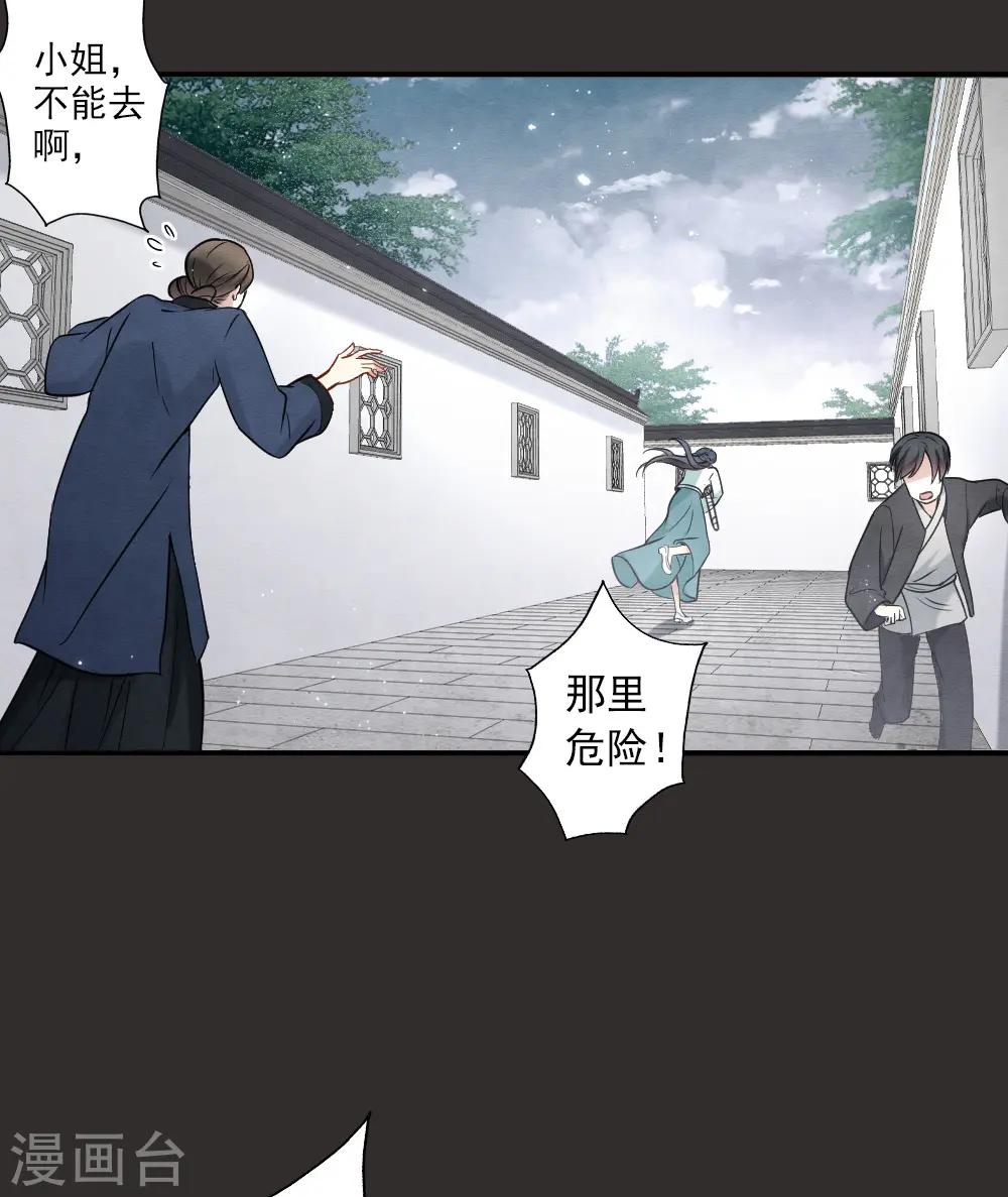 第2季8话1 失守30