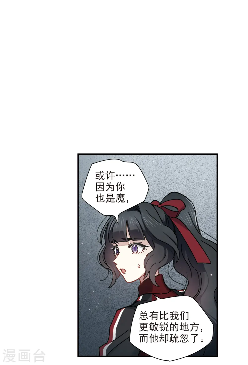 第39话1 红月5