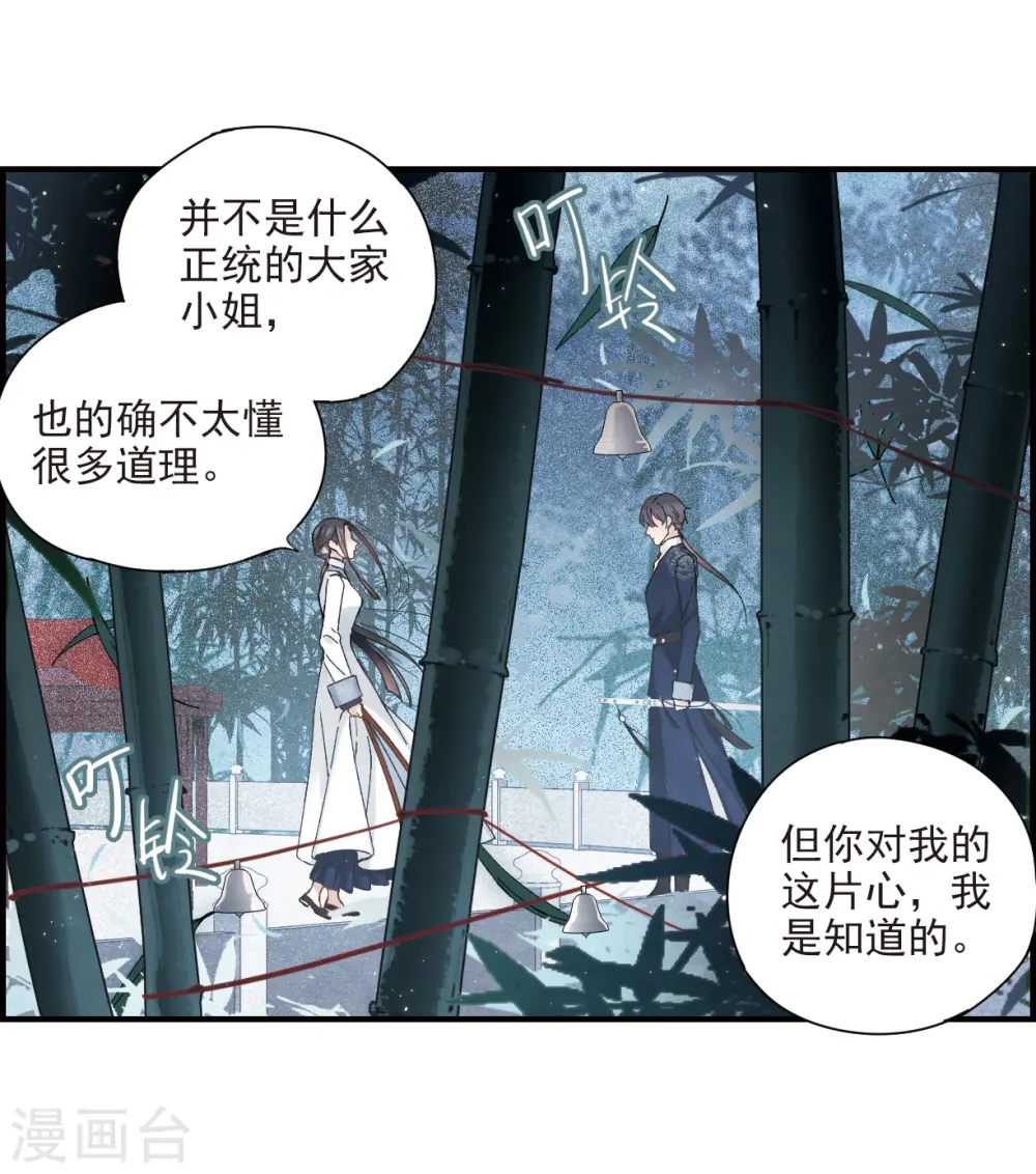 第26话3 祭祀21