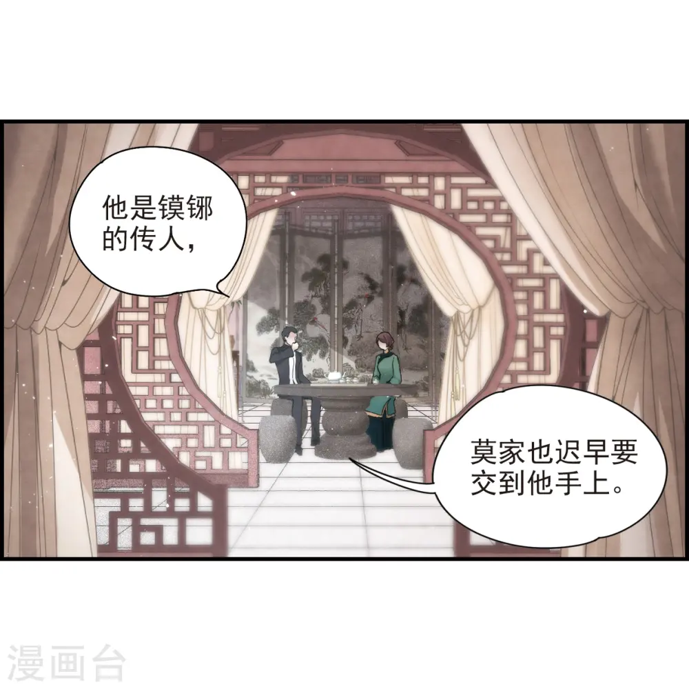第21话3 隔阂28