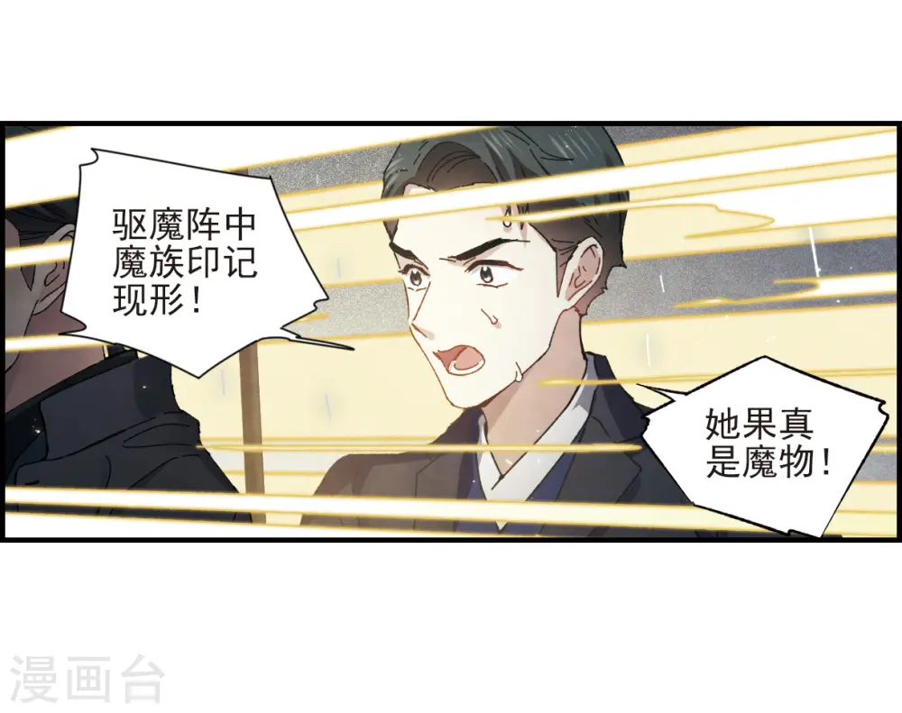第28话2 真身3