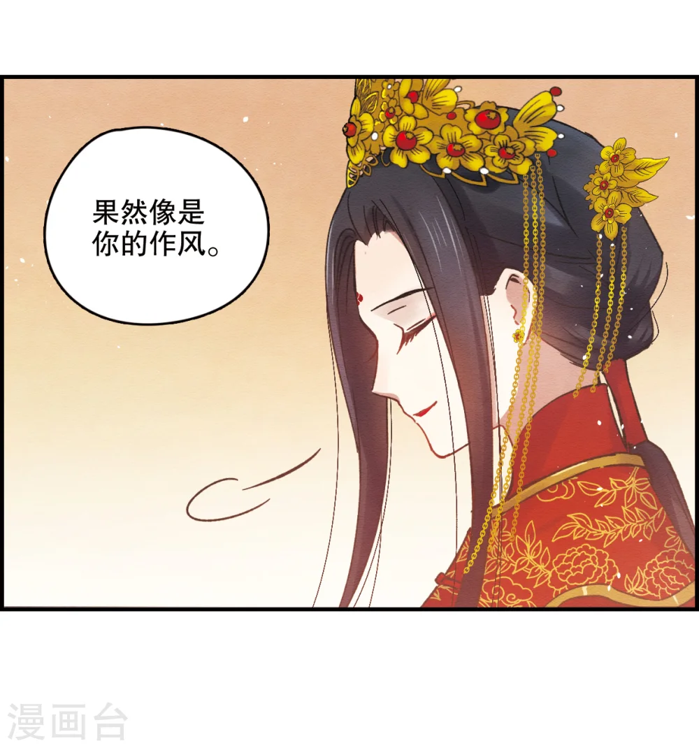 第1话2 大婚16