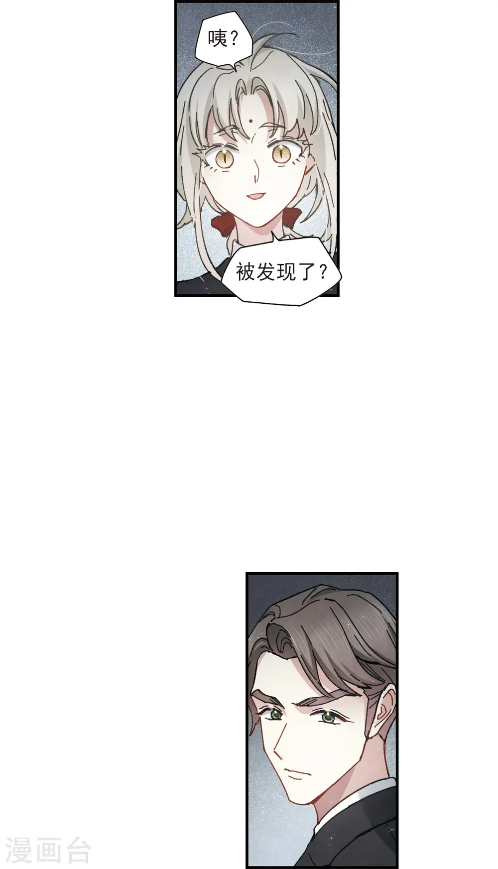第46话1 怀疑12