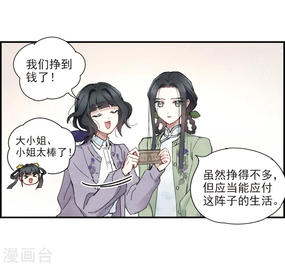 第37话1 打工14