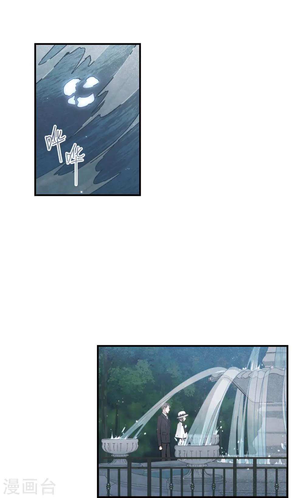 第46话1 怀疑2