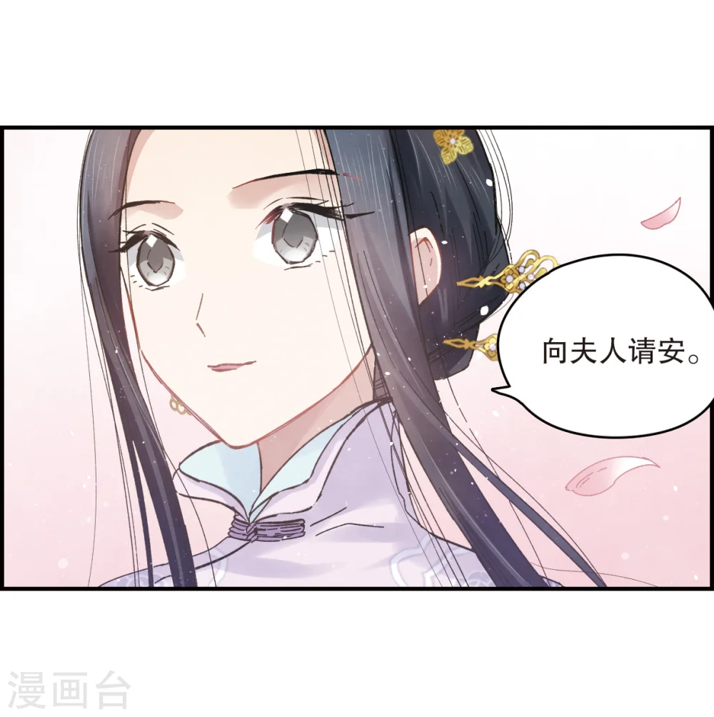 第2话1 敬茶30