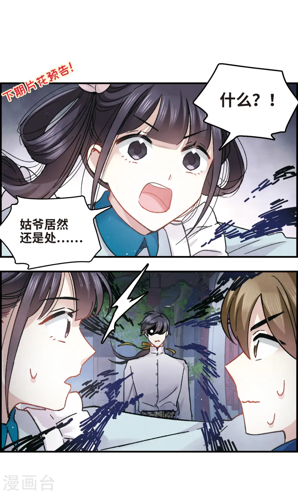 第11话1 别庄48
