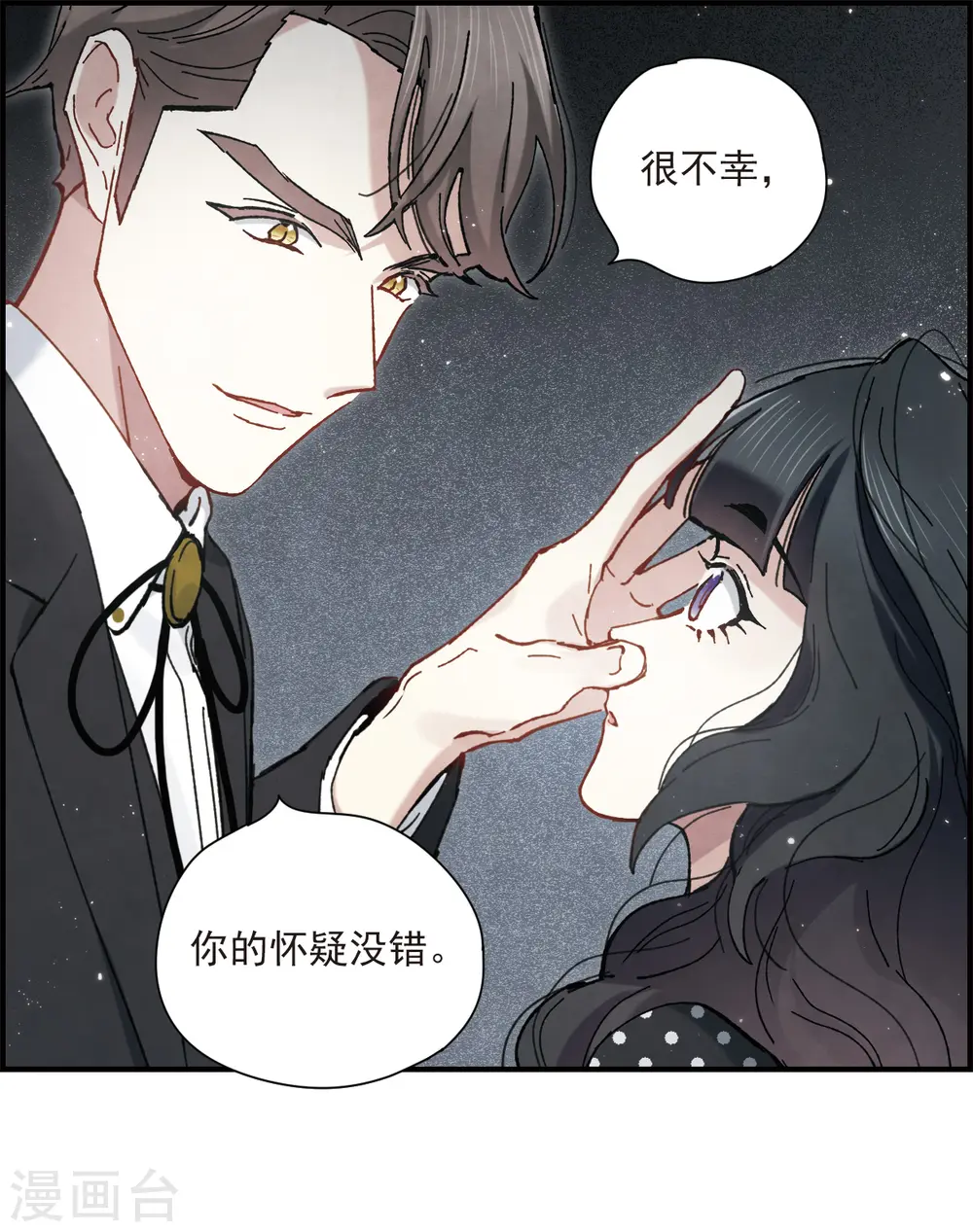 第47话1 真名15