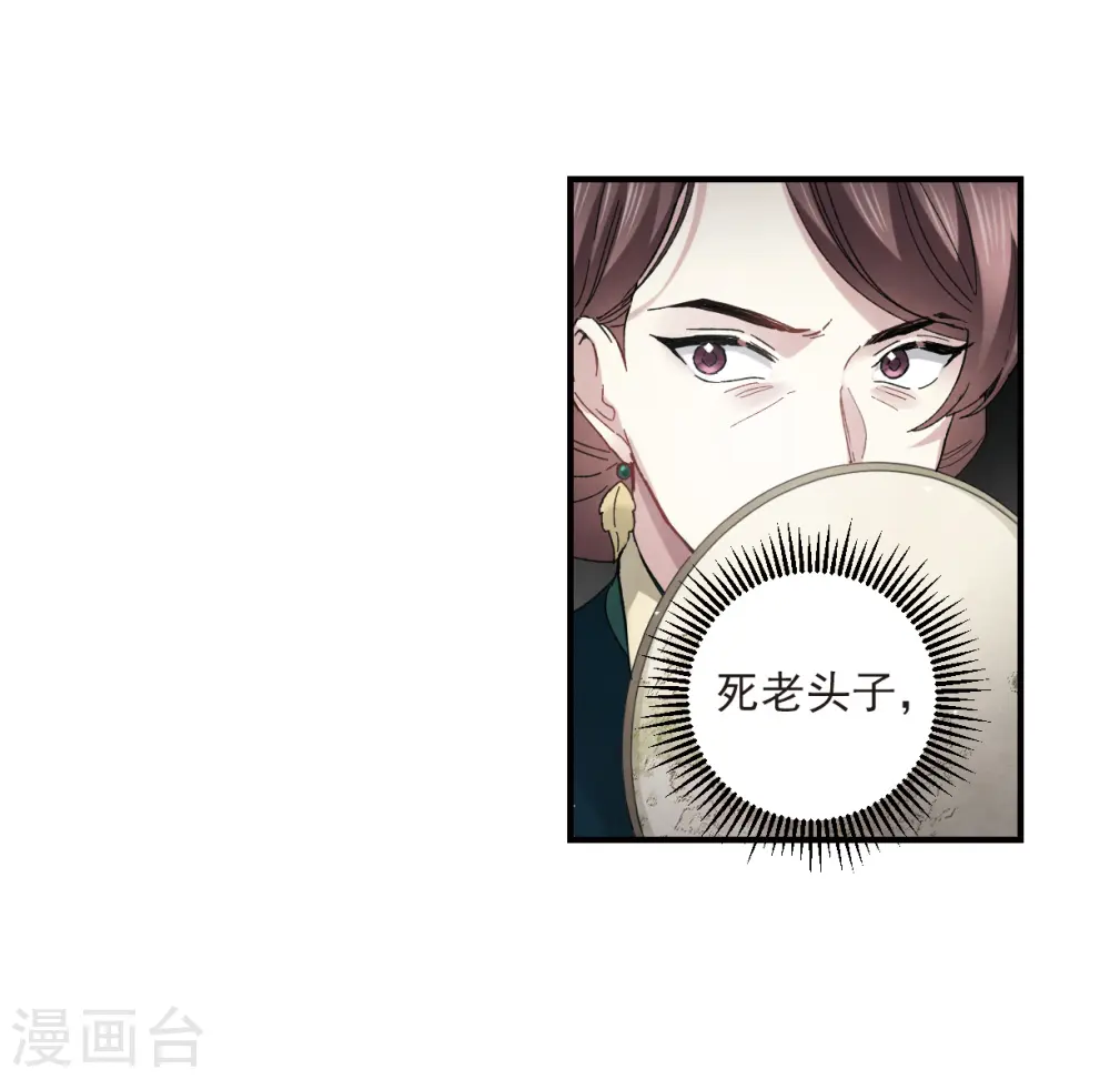 第21话3 隔阂34