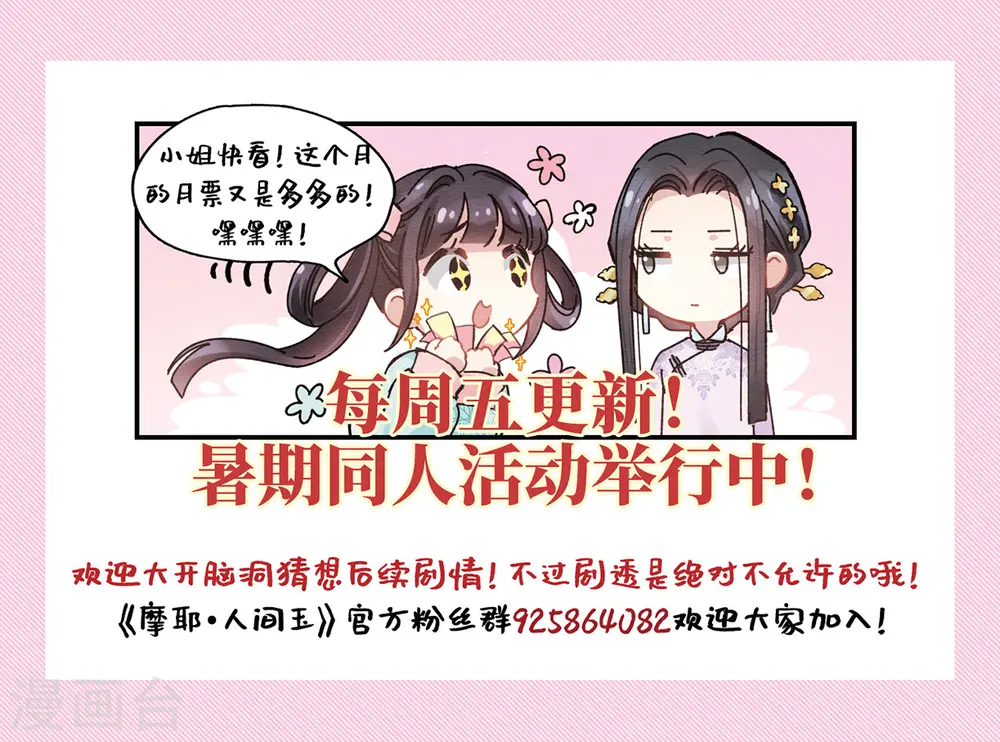 第13话3 狩猎30