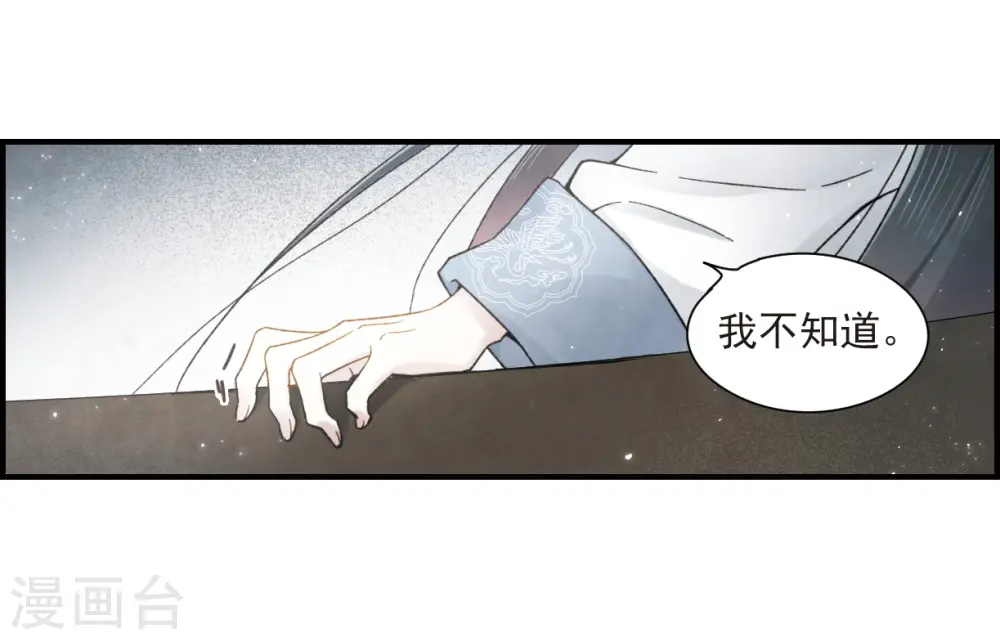 第32话3 船行5